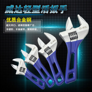 迷你活动扳手多功能短柄活扳手水暖卫浴大开口短把活口搬手小板子