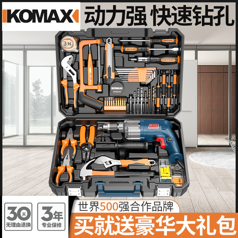 德国KOMAX家用电钻电动手工具套装五金电工维修多功能工具箱组套