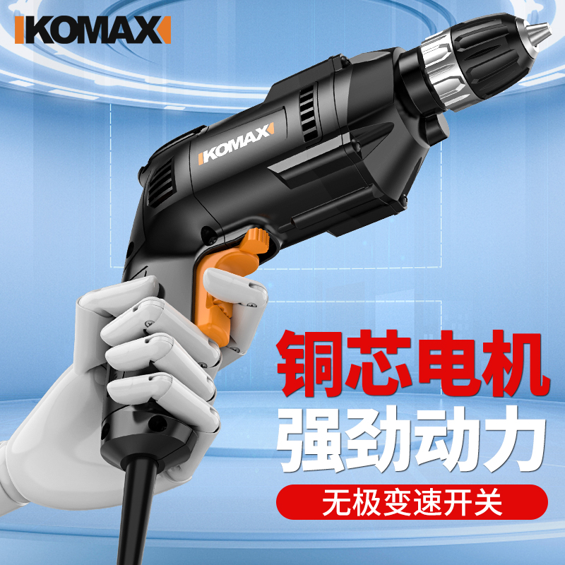 手电钻220v多功能小型钻孔机