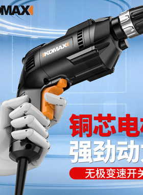 手电钻220v多功能小型钻孔机