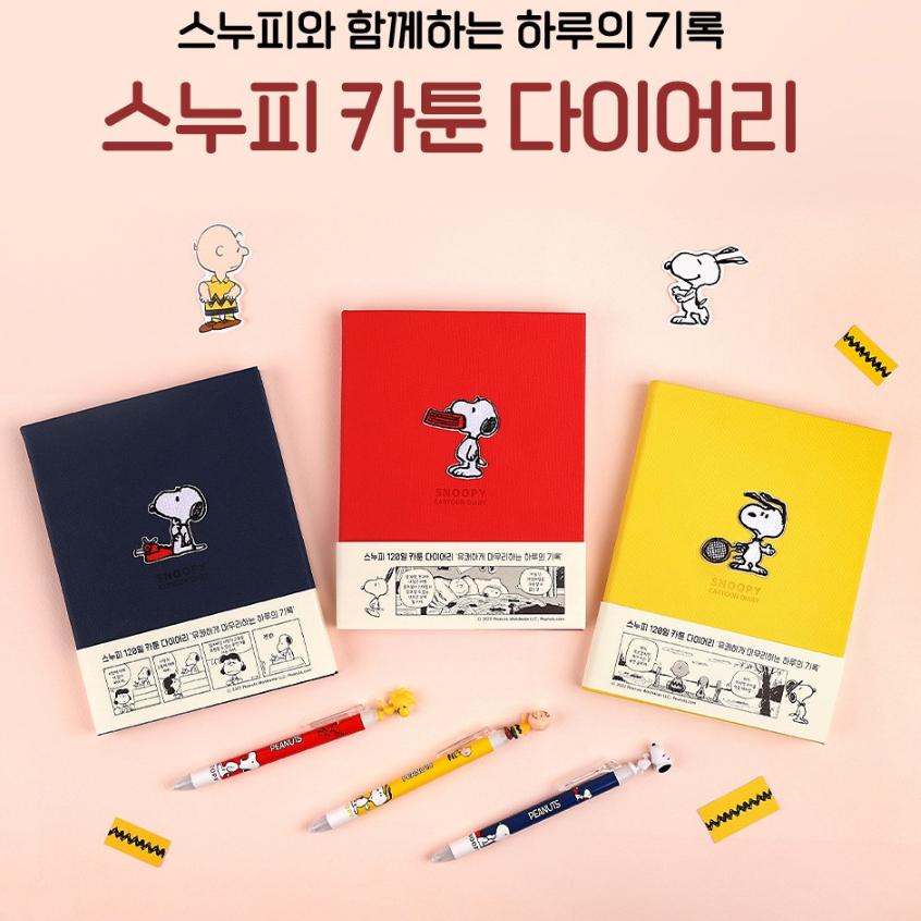 韩国进口史努比a5笔记本本子