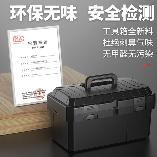 五金工具箱家用多功能收纳箱大全车载塑料手提储物盒电工维修套装