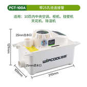 维朋PC 中央空调排水器冷凝水提升泵柜机风管机水泵 100A 50A 80A