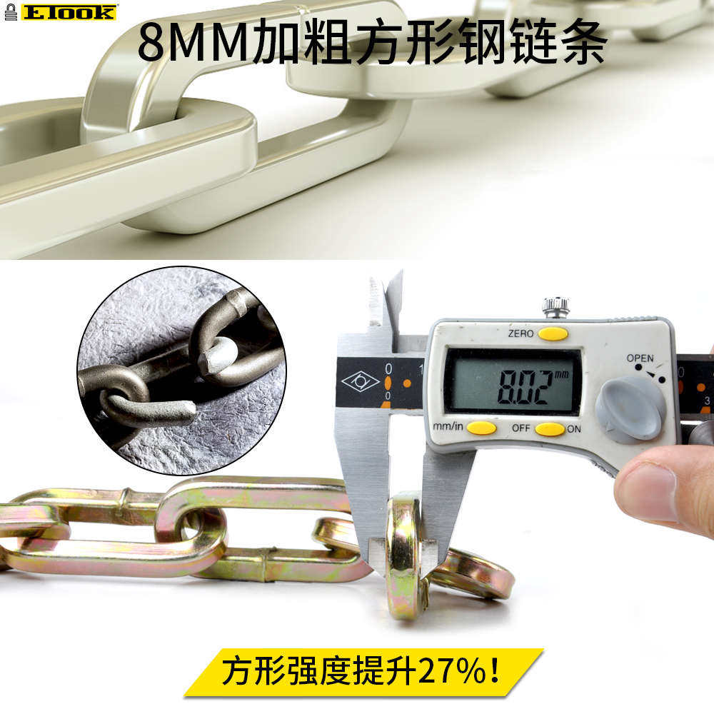 ETOOK自行车防盗链条锁山地车电动助力摩托车锁对开门锁骑行装备