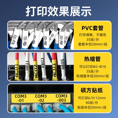 硕方TP60i 66i线号机号码管打号机线缆打印机套管印字机热缩管打
