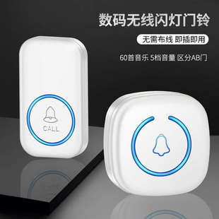 五拖一门铃无线家用超远距离智能电子遥控铃铛老人呼叫器办公室