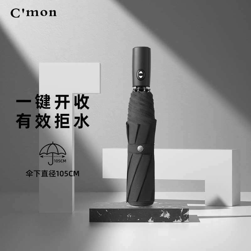 全自动雨伞自开自收大号男士商务防风加大加固女晴雨两用三折叠伞
