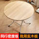 折叠圆桌餐桌家用简约实木6小户型8人饭桌圆形大简易轻便吃饭桌子