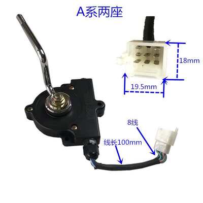 大阳巧客A两座电动换档器S四座档杆开关前进倒退大阳档位开关配件