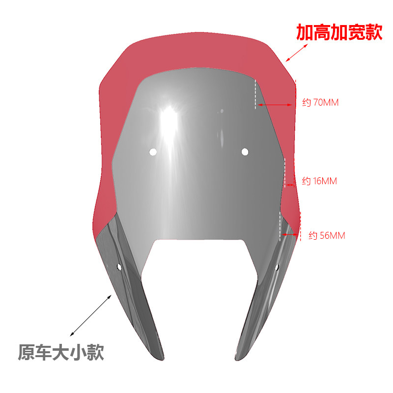 适用于摩托车钱江24款骁600前风挡玻璃改装挡风加高透明挡板配件