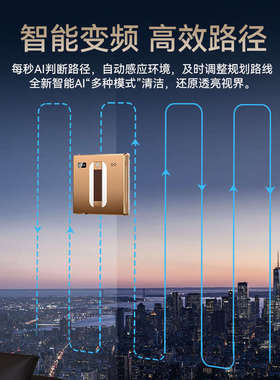 科引超薄X20机皇喷水擦窗机器人全自电动家用高层窗户擦玻璃神器