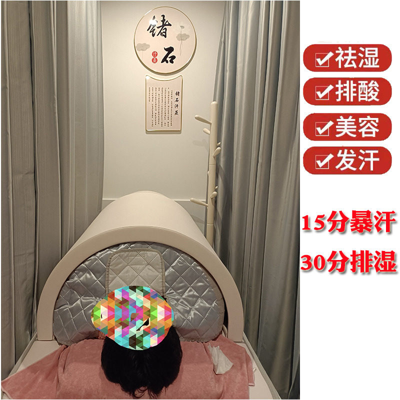 家用远红外排毒汗蒸箱搭配加热垫 养生太空舱床美容院理疗发汗仓