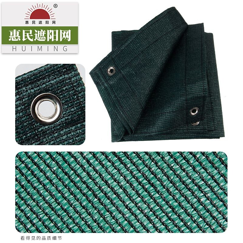 遮阳网防晒网家用墨绿色包边打孔绿植庭院花园防风防尘围栏网
