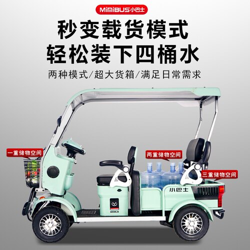 小巴士E900四轮电动车老年人代步车助力车雨棚接送孩子景区观光车