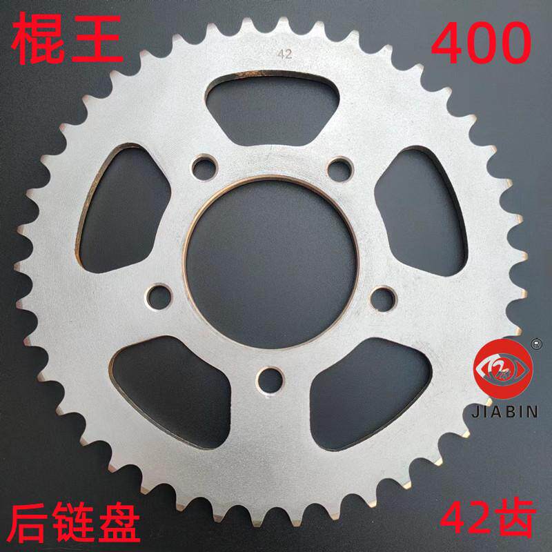 适用鑫源400棍王摩托车套链攀爬者复古前后牙盘征和油封链条链轮
