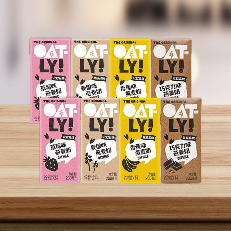 OATLY燕麦奶草莓味巧克力味
