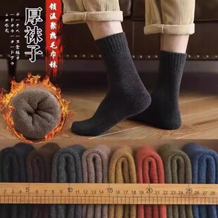 超厚毛袜男士加绒加厚毛巾袜中筒袜抗寒防臭保暖秋冬地板袜毛圈袜