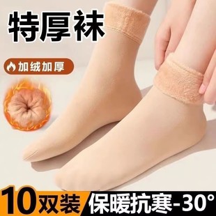 保暖加绒加厚雪地袜男女通用秋冬季抗寒中筒防寒绒袜神器地板袜子