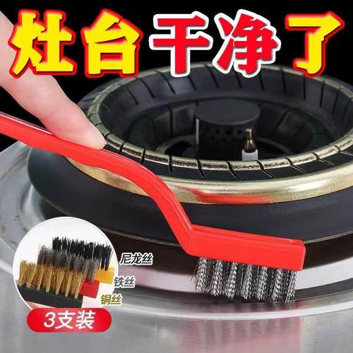 煤气灶台长柄清洁刷厨房多功能清洁工具铜丝油烟机油污清理钢丝刷