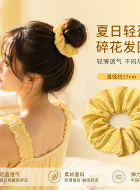 木香花黄~嫩黄色碎花雪纺大肠发圈超仙小众感头绳扎发绳旅行发绳