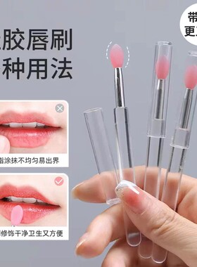 硅胶唇刷带盖口红刷便携唇釉润唇膏晕染刷子小型防尘迷你挖勺唇棒