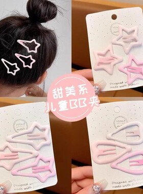 可爱粉色星星发夹女前额bb夹发卡可爱女童碎发小夹子头饰