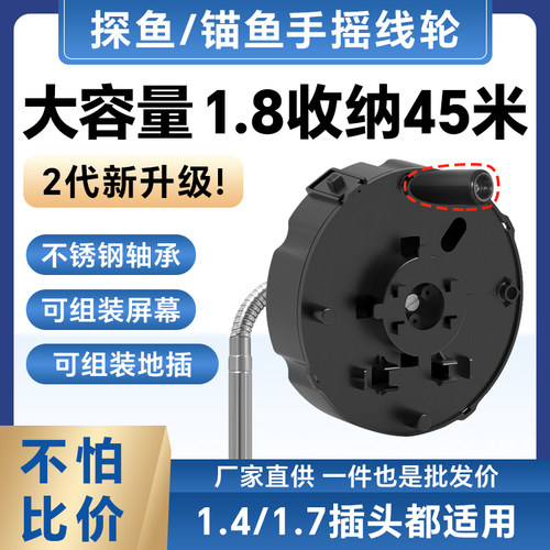 探鱼器手摇收线轮探头线缆绕线器