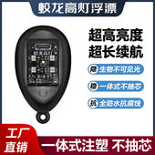 蛟龙高灯浮漂可视锚鱼专用8珠超亮水下夜钓红外感应无光带灯漂4珠