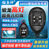 蛟龙可视高灯浮漂鱼4灯8灯加强版 红外可视夜钓感应防水锚钩用充电