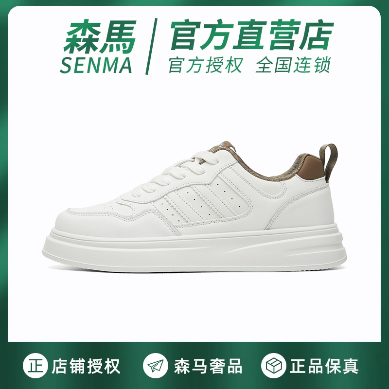 森马秋季百搭女鞋板鞋学生小白鞋