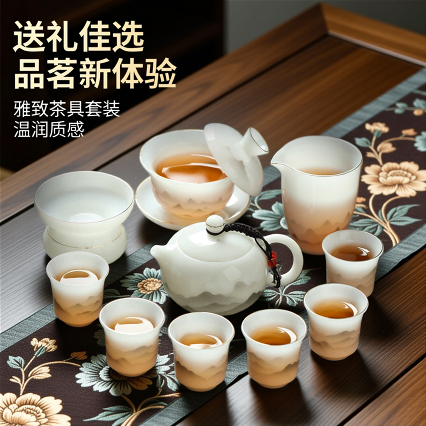 茶具套装功夫泡茶专用2025新款茶杯高端盖碗德化白瓷家用品大全套
