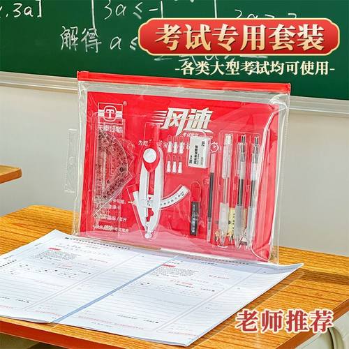 中高考2B考试用铅笔学生0金属考试套装圆规答题卡涂卡笔考试套装