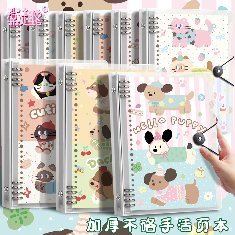 棠趣高颜值学生加厚A5记事本铁孔活页本腊肠动物b5可拆卸笔记本子