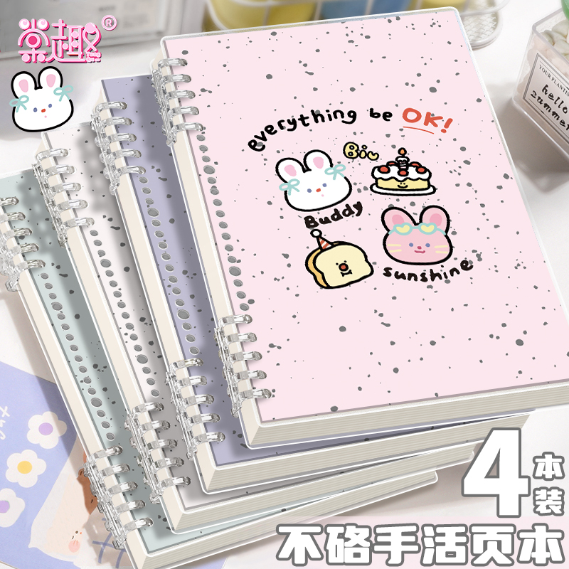 棠趣加厚泼墨小动物不硌手活页本学生专用笔记本可换芯A5B5横线本