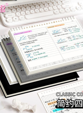 棠趣简约上翻分区B5活页本笔记本加厚简约横线网格大学生考研本