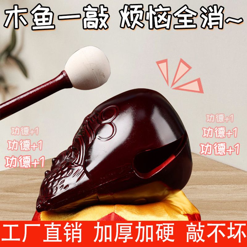 纯木头木鱼木鱼敲打器小红书同款小木鱼打击乐器梆子老款加厚木鱼