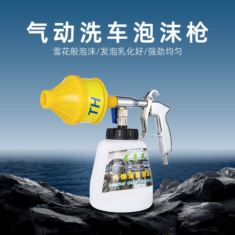 发泡剂专用枪高压泡沫枪洗车泡沫喷壶泡沫壶气动洗车工具龙卷风洗