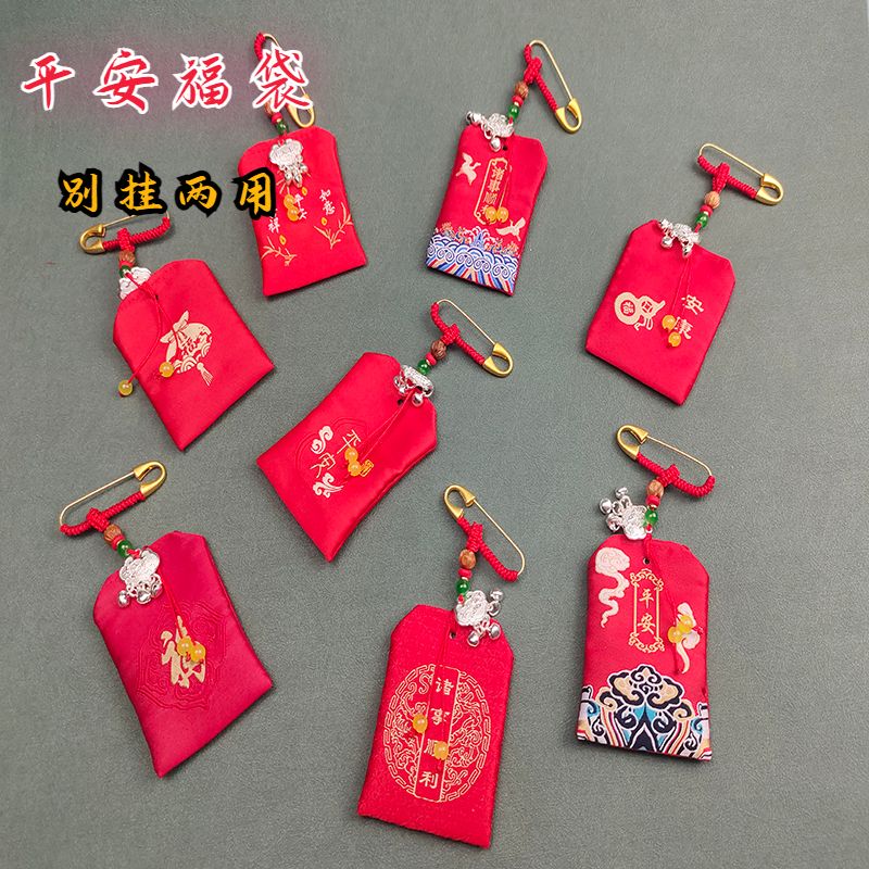 婴儿平安福袋随身带红色方形平安符袋宝宝护身符袋婴儿新款胎发收