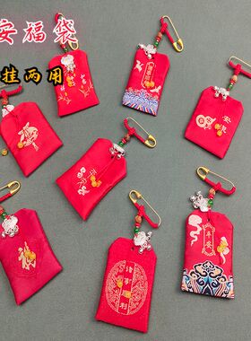 婴儿平安福袋随身带红色方形平安符袋宝宝护身符袋婴儿新款胎发收