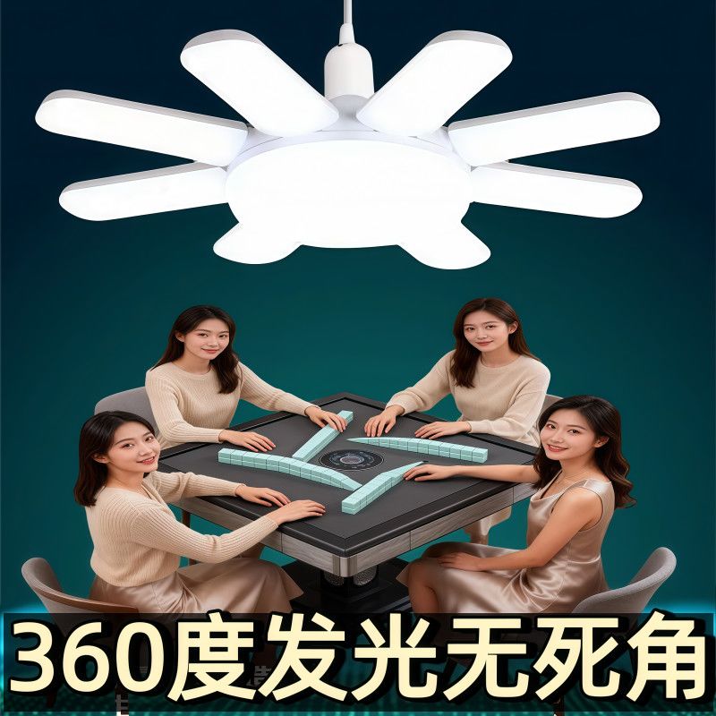 麻将机专用照明灯新款棋牌室led超亮打麻将桌专用灯吊灯家用商用