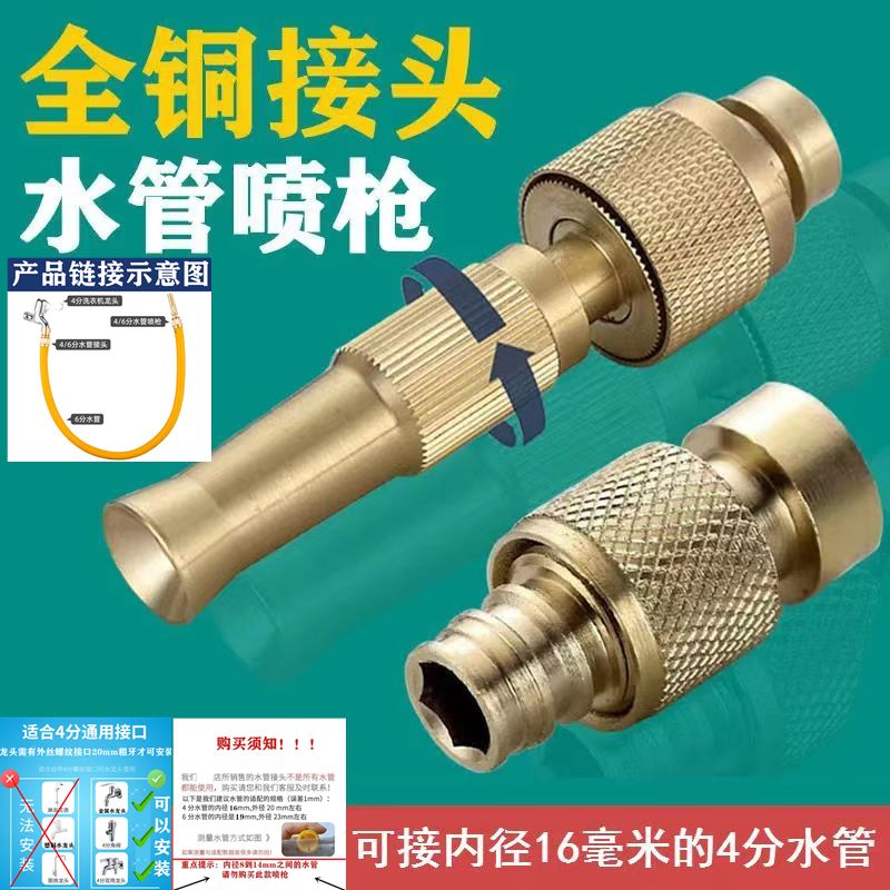高压水枪水管连接头全铜水管喷枪洗车万能接头水龙头软管高压园林