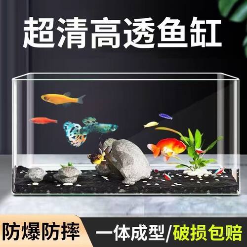亚克力一体成型鱼缸亚克力金鱼鱼缸一体成型专用缸家用长方形透明