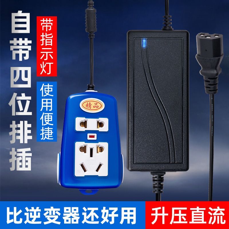 电瓶车充电口转换插座电源转换器48V60V72V96V转110V逆变器电瓶三
