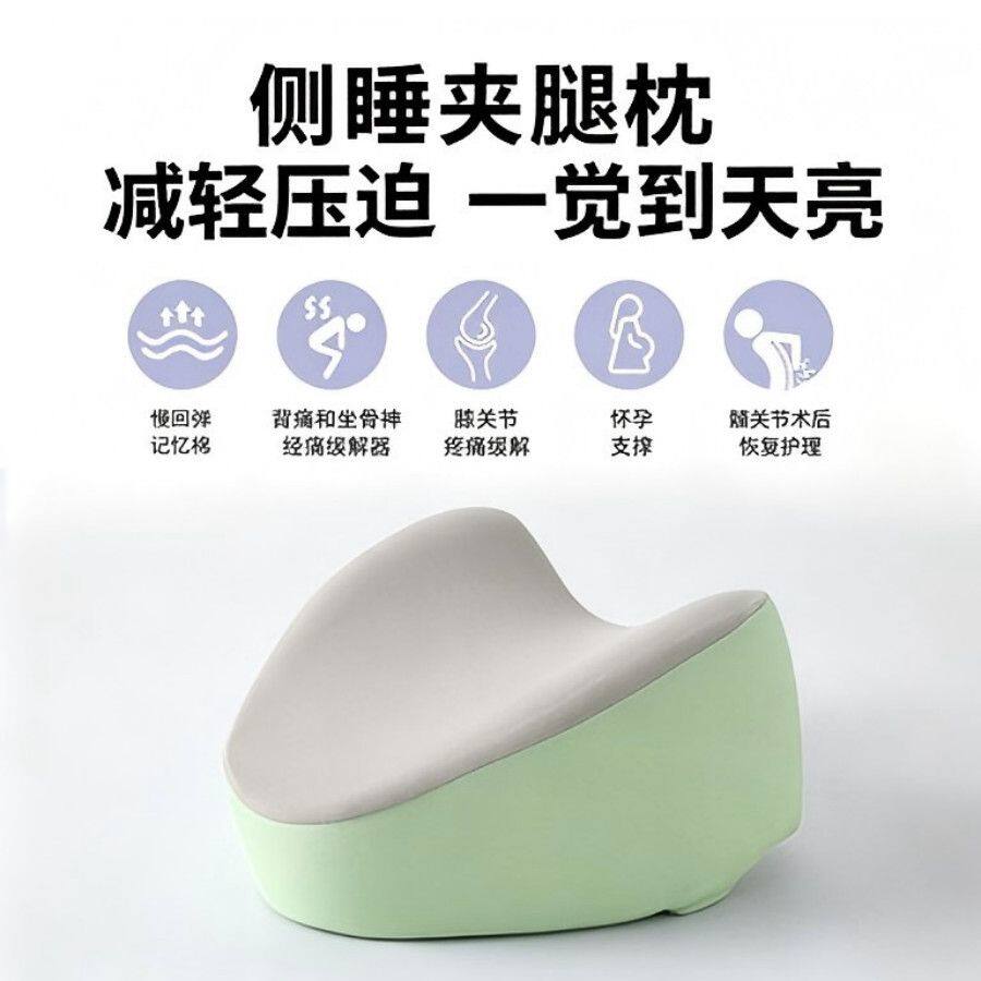 心形夹腿枕心型双腿夹垫记忆棉腿部膝盖垫腿枕绑带款卧床老人垫腿
