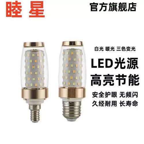 台灯螺旋灯泡超亮led灯泡E27大螺口e14小口螺旋led玉米灯节能灯泡