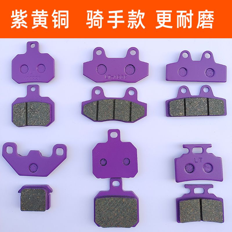 雅迪电动车后轮刹车片雅迪爱玛台铃绿源电动车电瓶车碟刹片原装改