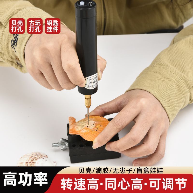 打孔器串珠充电款手工滴胶迷你小电钻家用打磨机贝壳串珠打孔机无