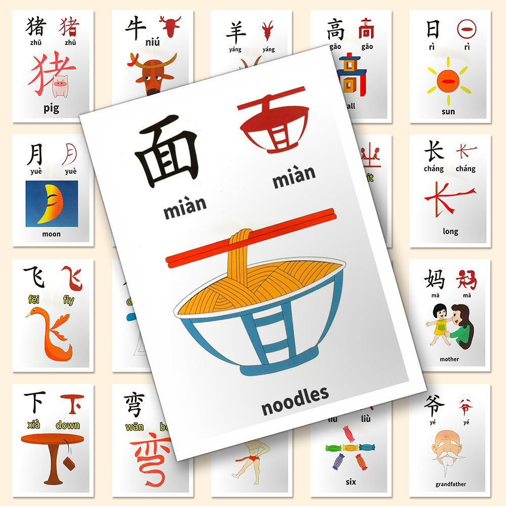 家庭物品识字贴纸200张趣味学汉字贴纸家庭启蒙动画教育多彩实用d