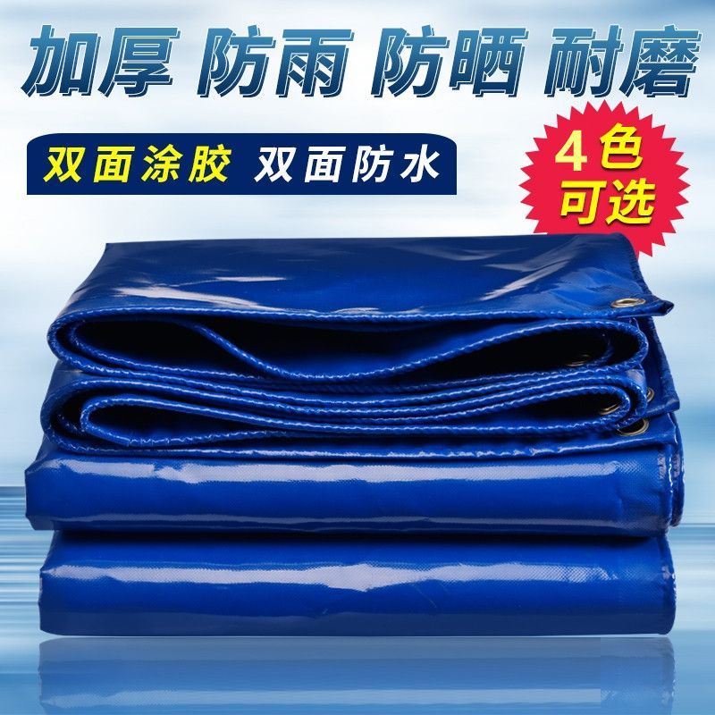 汽车雨棚帐篷布加厚户外帆布防水防晒篷布帐篷油布货车汽车防雨布
