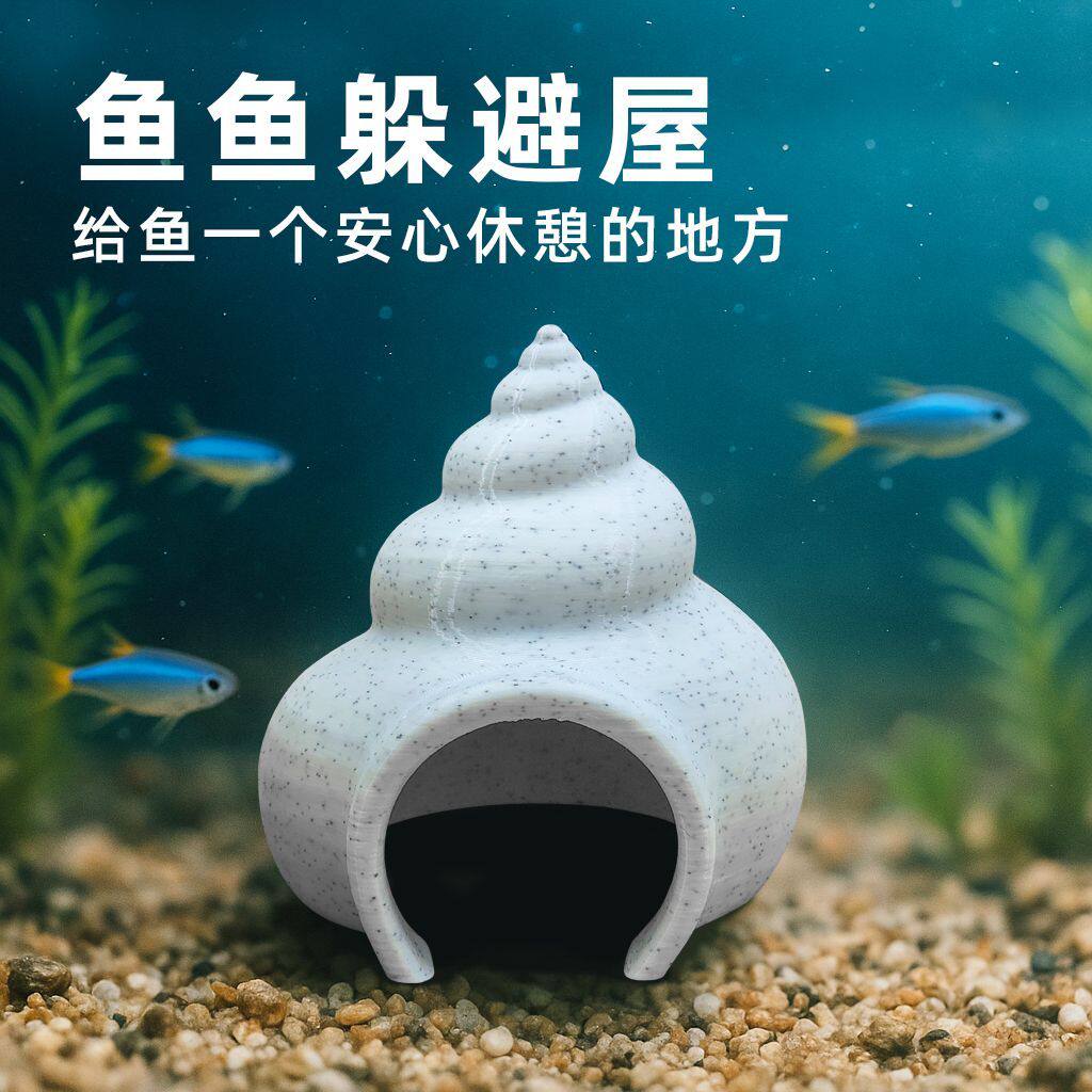 鼠鱼躲避屋小鱼躲避屋水族箱鱼缸造景避难洞慈鲷斗鱼繁殖屋安全无